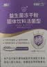 江中益生菌【2个月周期装】4000亿 成人肠胃肠道益生元通用调理活菌 实拍图
