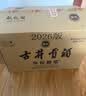 古井贡酒 年份原浆献礼 浓香型白酒 50度 500mL*6瓶 整箱装 过节送礼 实拍图
