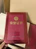 天顺A4荣誉证书12开证书12K8K6K证书红色经典获奖证书颁奖证书奖状 奖章款 大12开 10本 配A4内芯20张 实拍图