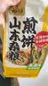 云山半山东煎饼杂粮煎饼果子500g玉米面杂粮饼不添加防腐剂粗粮即食代餐 实拍图