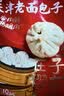 狗不理（GBL）包子 手工老面儿猪肉包(300g*2袋)20个小笼包早餐夜宵 实拍图