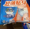 包大人（Dr.P）轻薄成人拉拉裤L44片（腰围：66-135cm）老年人产妇 内裤型纸尿裤 实拍图