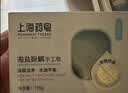 上海药皂海盐除螨手工皂115g洗脸香皂洁面皂沐浴洗澡洗手肥皂男女学生 实拍图