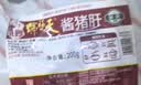 天福号酱香猪肝200g 实拍图