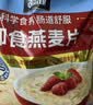 桂格（QUAKER）即食燕麦片1478克 营养早餐 膳食纤维 零添加白砂糖 实拍图