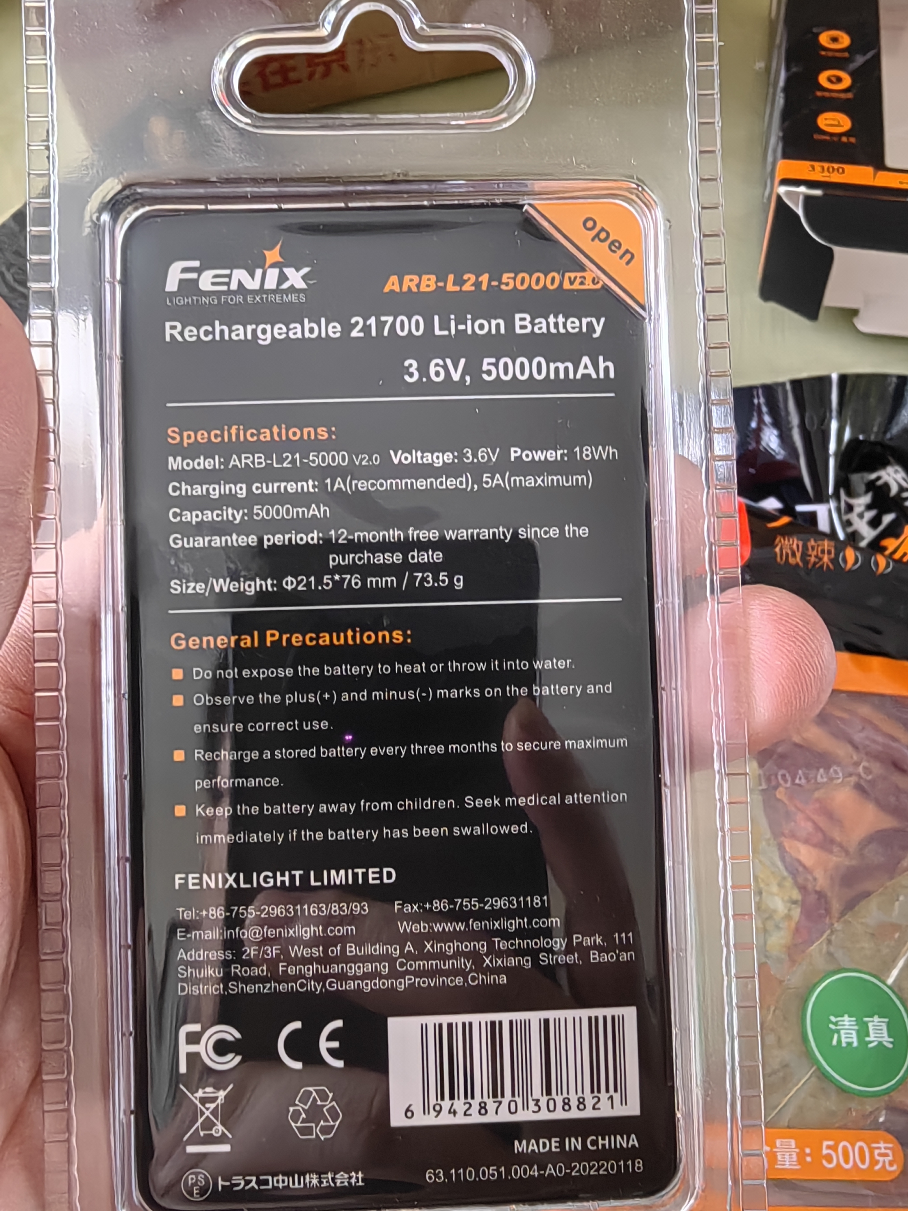 菲尼克斯（FENIX）C7 V2.0 强光远射高性能作业户外照明尾部磁吸手电 实拍图