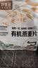 好麦多有机燕麦片840g农科院推荐即冲营养早餐高蛋白高纤维独立小包 实拍图