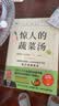 惊人的蔬菜汤（让身体恢复元气的医疗级蔬菜汤） 饮食营养食疗书籍 健康养生书籍 保健心理类书籍 实拍图