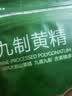 京东京造九制黄精50g 即食九蒸九制茶中药材滋补养生男女肾茶饮小袋 实拍图