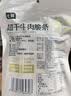 七鲜超干牛肉脆条60g 肉干肉脯休闲解馋肉类小吃零食 实拍图