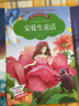 彩图注音版 格林童话+安徒生童话+365夜故事 三年级下 阅读名著（套装3册） 实拍图