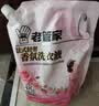 老管家法式轻奢香氛洗衣液1.5kg柔顺护衣持久留香洗衣香水持久留香 实拍图