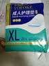 永福康成人护理垫 XL20片 尺寸80*90cm 婴儿孕产妇床垫老人一次性隔尿垫 实拍图