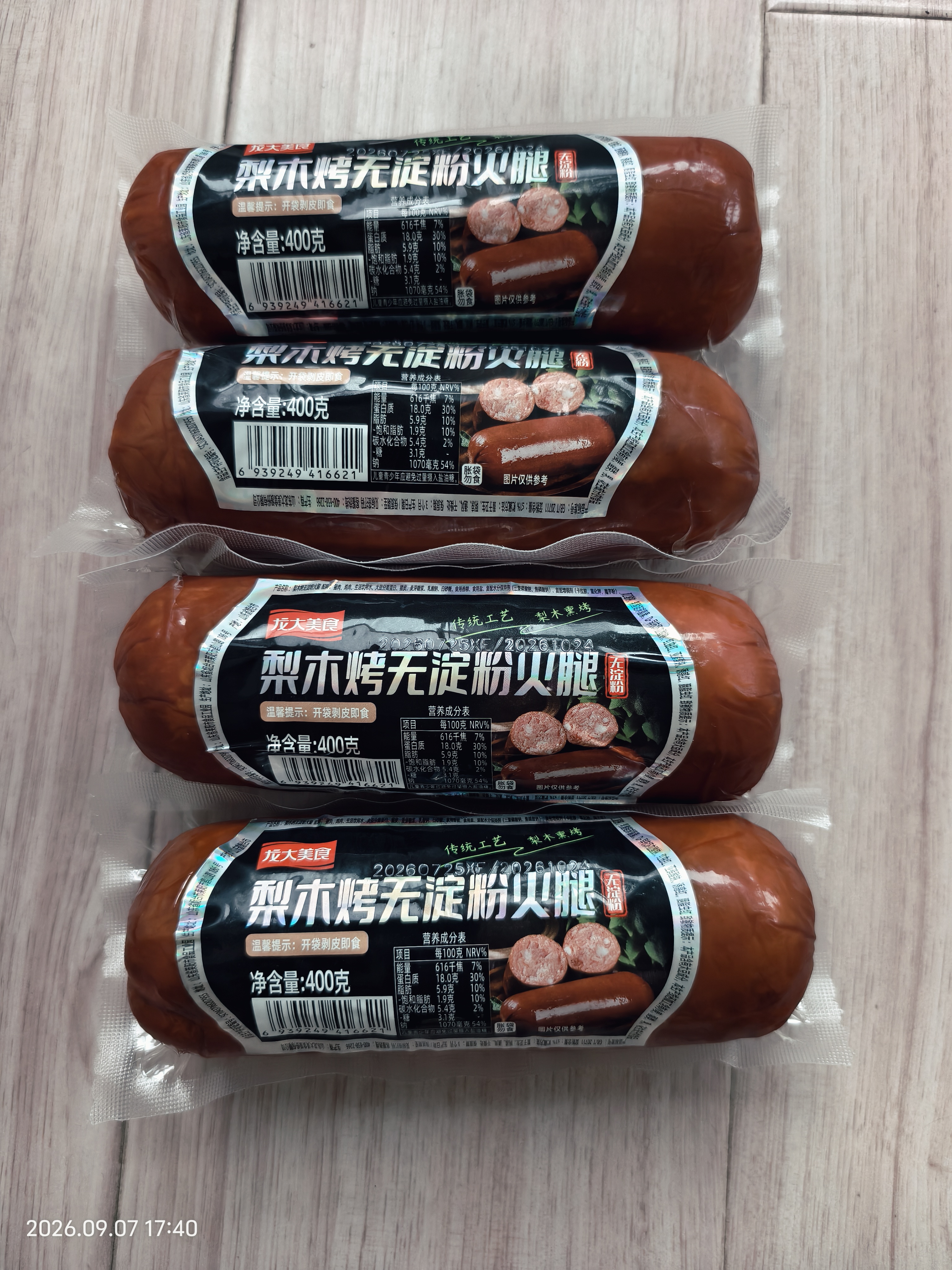 龙大肉食梨木烤无淀粉火腿净重400g*4 开袋即食香肠肉肠早餐老火腿肠熟食 实拍图