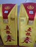 五粮液股份 五粮春一代 浓香型白酒 45度 500mL *2双瓶 中秋礼品 实拍图