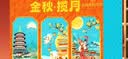 稻香村月饼礼盒1500g 苏式5味20饼月饼中秋福利五仁百果椒盐金秋揽月 实拍图