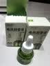 润本电蚊香液驱蚊液45ml*3瓶驱蚊防蚊补充装（无蚊香加热器） 实拍图