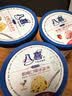 八喜冰淇淋 芒果口味550g(880ml)*1桶 家庭装 生牛乳冰淇淋桶装 实拍图