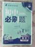 2026初中必刷题 数学七年级下册 人教版 初一同步练习一课一练教材全解随堂笔记天天练 开学季 实拍图