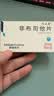 [优立通] 非布司他片 20mg*12片/板*3板/盒 3盒装 实拍图