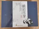 峨眉雪芽2026年新茶【门店同款】高山绿茶 峨眉山茶叶送礼茗茶礼盒200g 实拍图