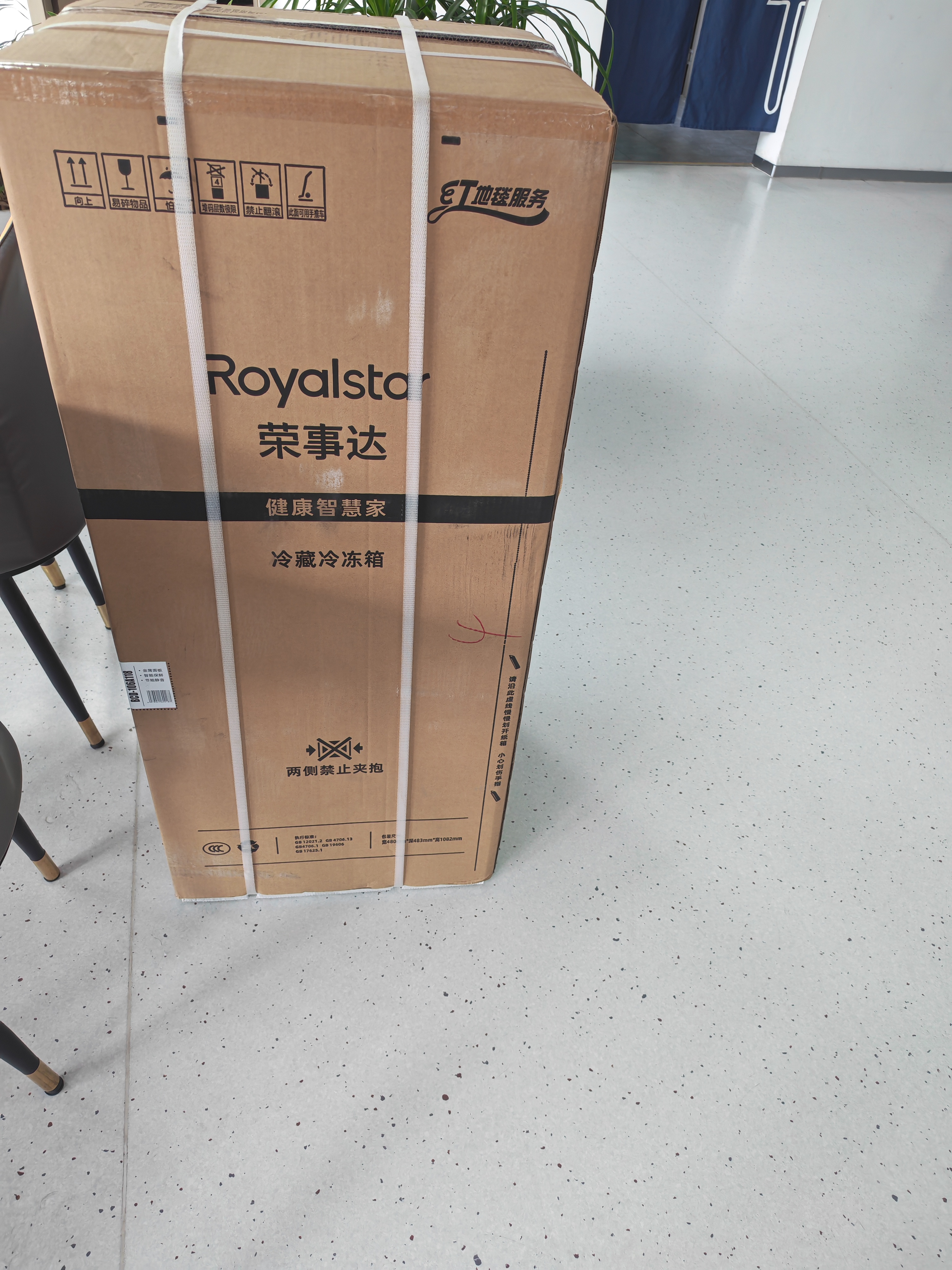 荣事达（Royalstar）小冰箱小型家用出租房双门1-2人小户型宿舍冷藏冷冻两用节能省电冰箱 118银【一级能效】【节能低噪】106升 实拍图