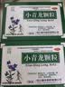 全泰小青龙颗粒 13g*6袋*3盒 风寒感冒 鼻塞流鼻涕止咳化痰祛痰清肺咳嗽药发烧头疼常备安心感冒药 实拍图