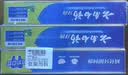 云南白药【采销推荐】经典薄荷护龈牙膏囤货装清新口气改善牙龈问题210g*3 实拍图
