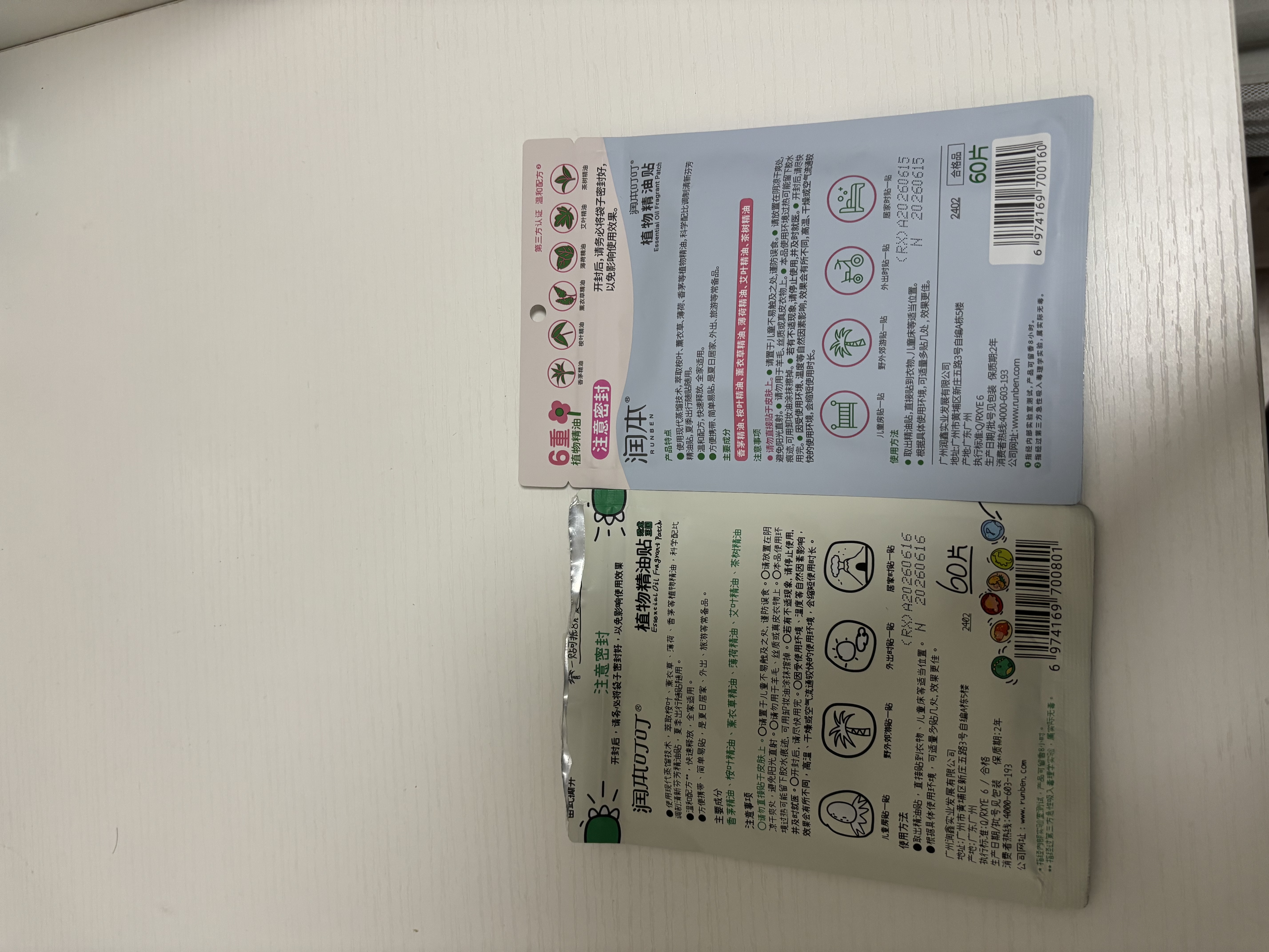 润本植物精油贴60片×2袋儿童成人植物精油贴组合装卡通款+恐龙款 实拍图