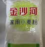 金沙河面粉 麦香小麦粉50斤 中筋粉包子饺子馒头饼家用通用粉25kg 实拍图