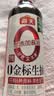 海天 0金标生抽酱油1.2kg【0添加 特级酱油】纯金标系列 白灼凉拌 实拍图
