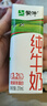 蒙牛全脂纯牛奶211ml*10盒 小规格易吸收送礼礼盒 实拍图