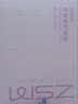 珍视明花青素护眼贴成人45对清凉敷贴中老年男女通用眼膜贴舒缓眼部 实拍图