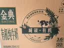 伊利【新鲜日期】金典有机纯牛奶250ml*16 3.6g 中秋礼品礼盒装 7月 实拍图