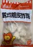大用韩式脆皮炸鸡2斤冷冻 炸鸡半成品油炸小吃 空气炸锅食材 清真食品 实拍图