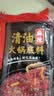 海底捞火锅底料 清油麻辣火锅底料 220g*3袋  3~5人份清油麻辣火锅调料 实拍图