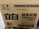 立白健康除菌天然洗衣液12斤手洗机洗15分钟快洗留香除螨抑菌祛味去渍 实拍图