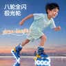 小状元轮滑鞋儿童溜冰鞋女童男童3-6-12岁专业初学滑轮旱冰鞋新款礼物L5 闪电蓝【头盔护具包】 S (适合运动鞋26-31码)尺码可调 实拍图