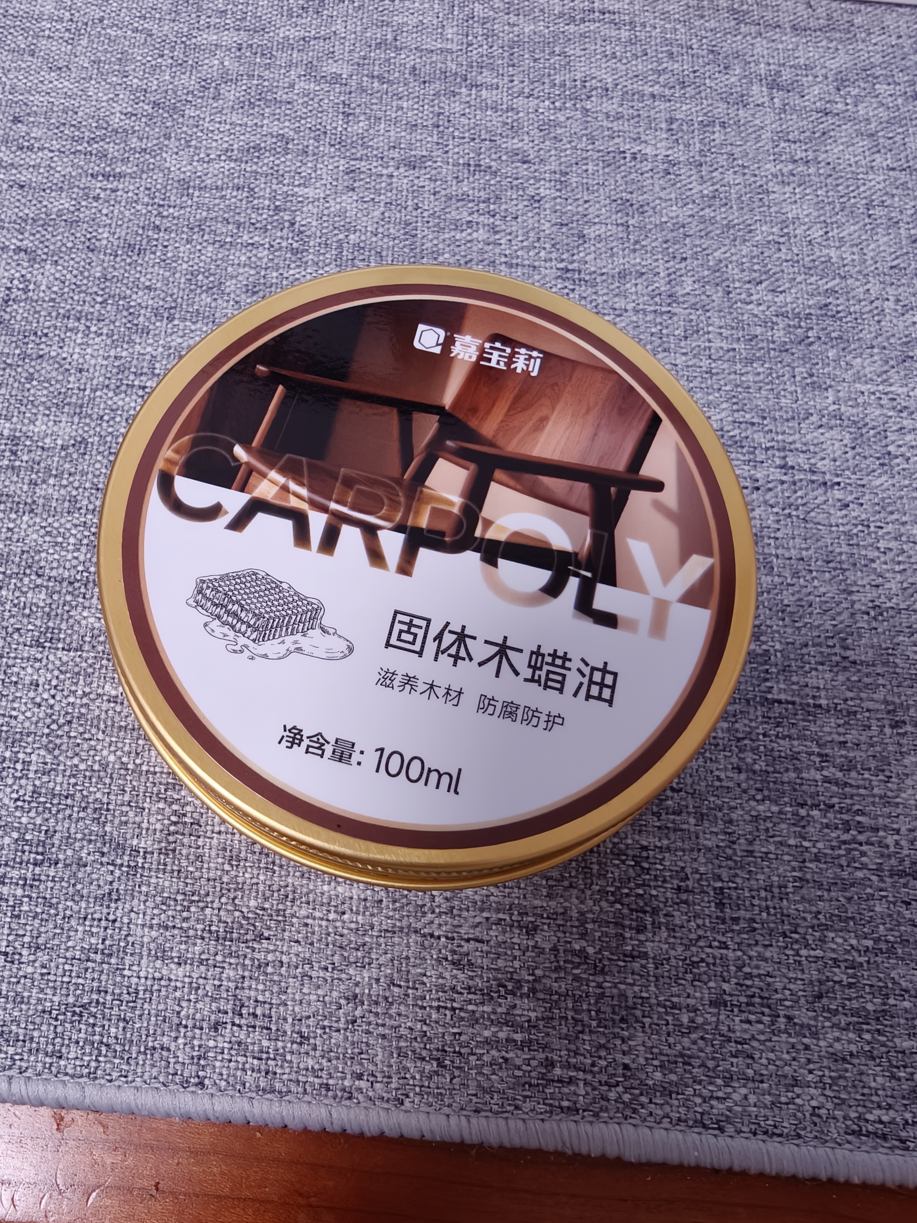 嘉宝莉固体木蜡油实木蜂蜡抛光打蜡红木保养专用蜡文玩家具蜡100ml 实拍图