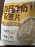 西麦高钙牛奶燕麦片420g营养早餐冲饮代餐独立小包 实拍图