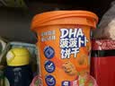 小鹿蓝蓝菠菠卜卜饼干宝宝儿童零食特添DHA藻油出游便携108g 3岁+ 实拍图