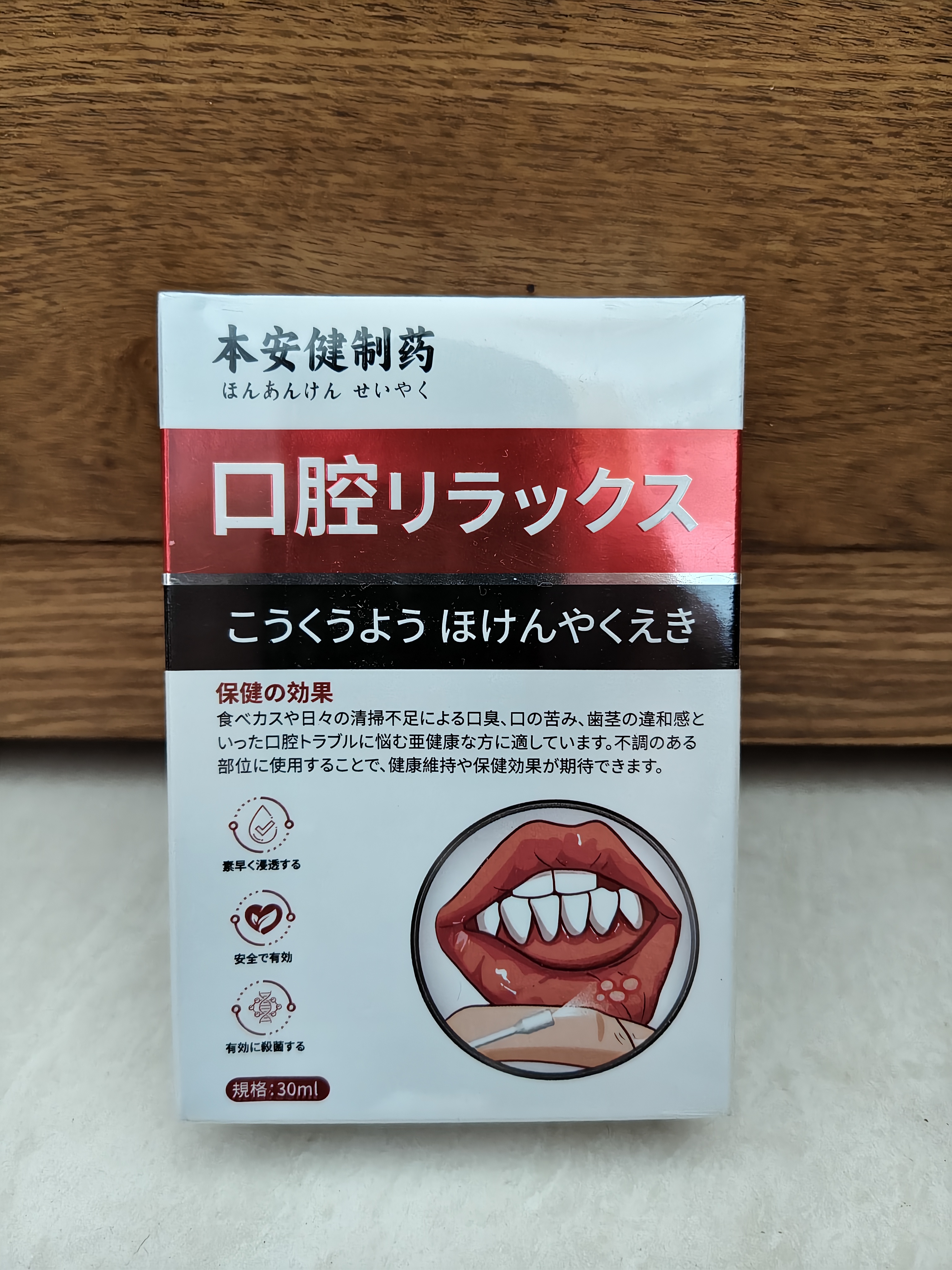 本安健口腔溃疡喷剂特殊效牙周牙龈肿痛专用口疮舌头起泡喷雾儿童上火 实拍图