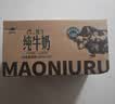 青藏祁莲祁连山牧场纯牛奶250ml*12盒 牦牛奶含量≥60% 送礼礼盒 实拍图