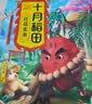 十月稻田 花生米 2斤 东北红花生仁 五谷杂粮粗粮 八宝粥原料 杂粮米 实拍图