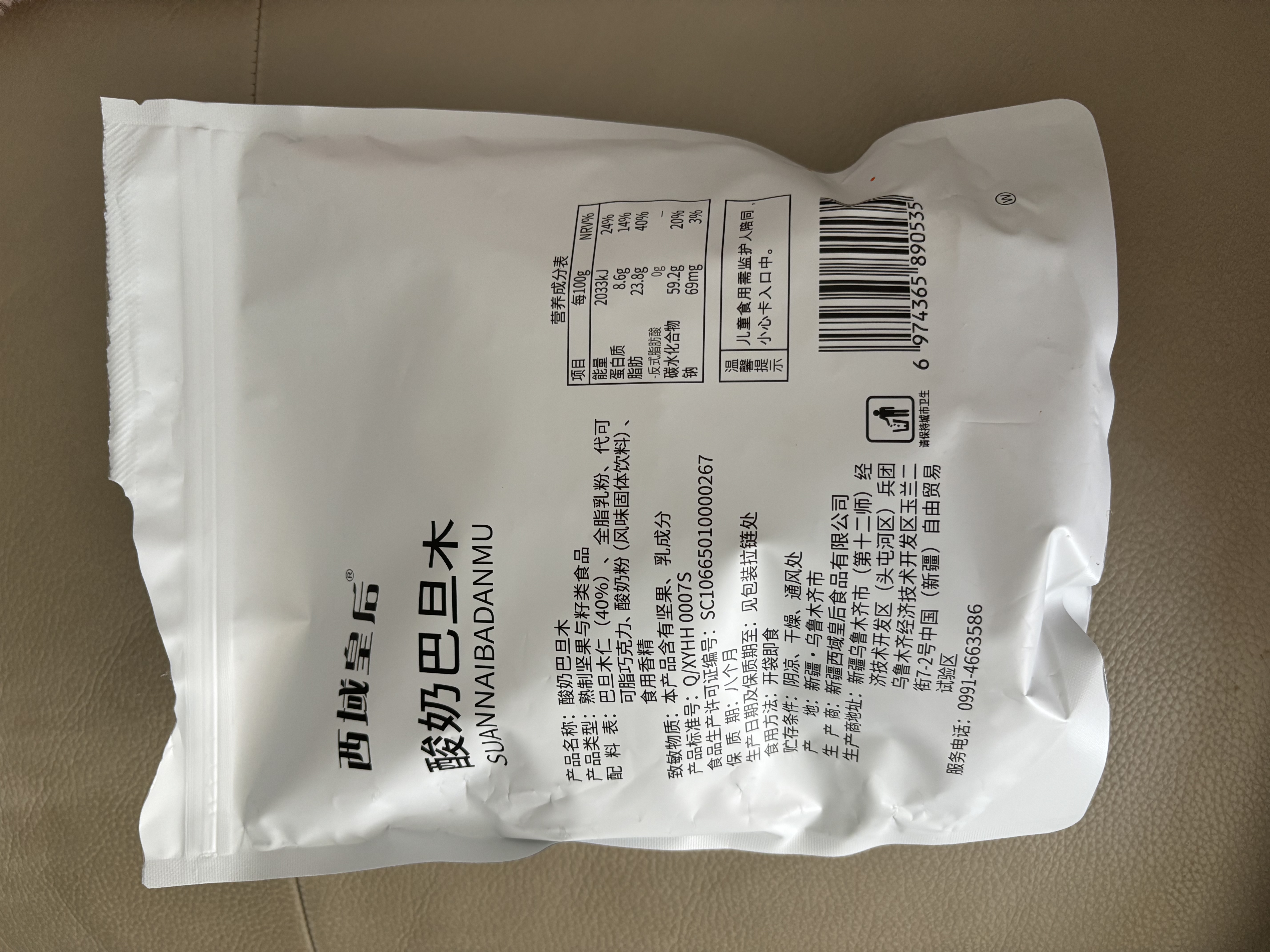 西域皇后新疆特产酸奶巴旦木500g独立包奶疙瘩酪坚干果块休闲零食 实拍图