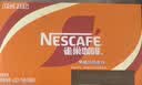 雀巢（Nestle）【林沐然同款】即饮咖啡 丝滑拿铁口味 咖啡饮料 268ml*15瓶 实拍图