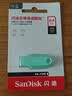 闪迪（SanDisk）64GB USB3.2 U盘 CZ550绿色 安全加密 数据恢复 学习电脑办公投标 小巧便携 车载 大容量优盘 实拍图