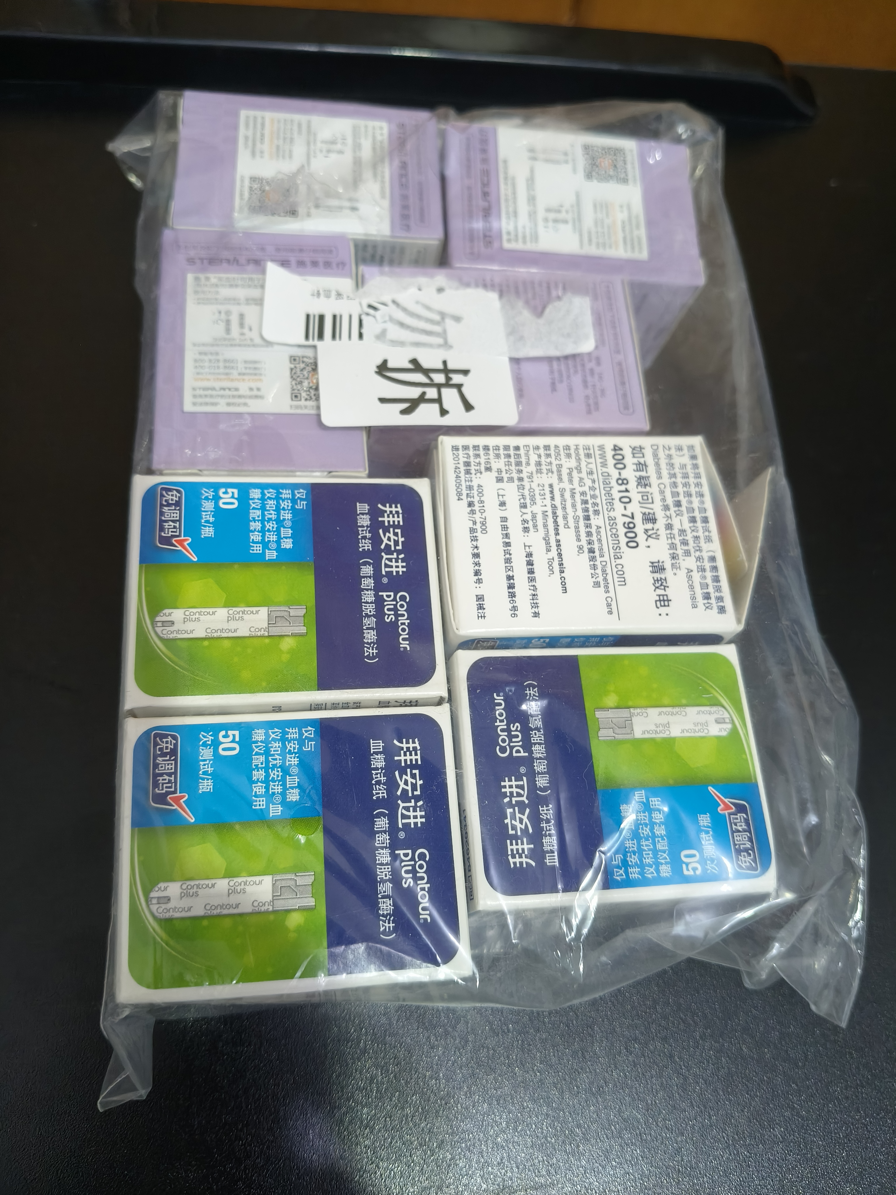 拜耳（BAYER）拜安进/优安进血糖试纸家用原装进口 无仪器+200低痛试纸 实拍图