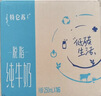 蒙牛特仑苏脱脂纯牛奶250ml*16盒 健身减脂 送礼优选礼盒装 实拍图