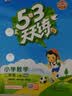 2026秋53全优卷53天天练同步试卷二年级上册小学套装共3册语文+数学北师大版赠1个草稿本 实拍图